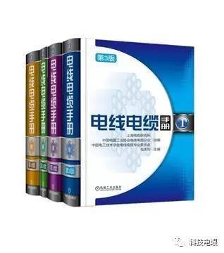 提升行业规范与质量水平,促进企业健康可持续发展——《电线电缆手册 第3版》电力电缆篇的实用价值